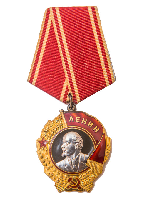 орден Ленина, 1971 г..jpg