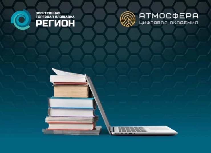 Более 500 сотрудников ММП имени В.В. Чернышева повысили свою квалификацию в цифровой академии «Атмосфера»