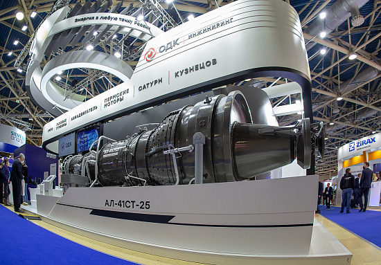В ПАО «ОДК-УМПО» начата подготовка производства для индустриального двигателя АЛ-41СТ-25
