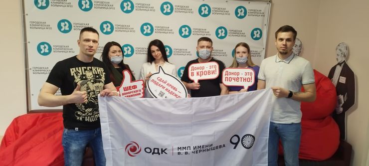Специалисты ММП имени В.В. Чернышева стали донорами крови в московской больнице №52