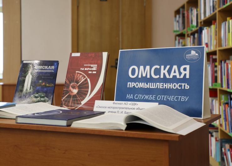 Филиал АО «ОДК» «ОМО им. П.И. Баранова» стал участником профориентационного проекта «День предприятия»