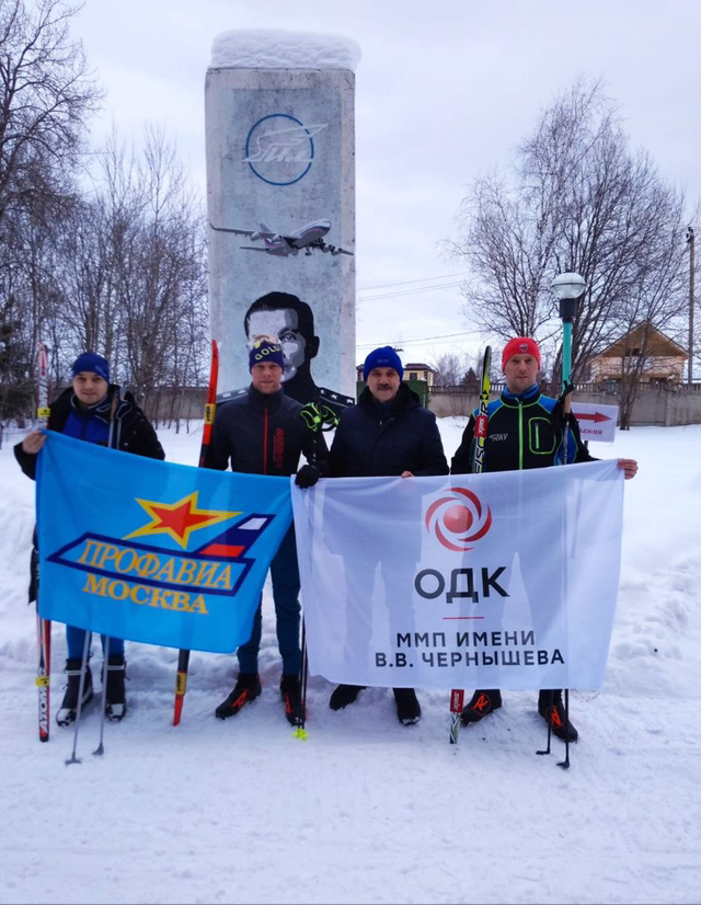 ММП имени В.В. Чернышева – бронзовый призер Ильюшинской лыжни!