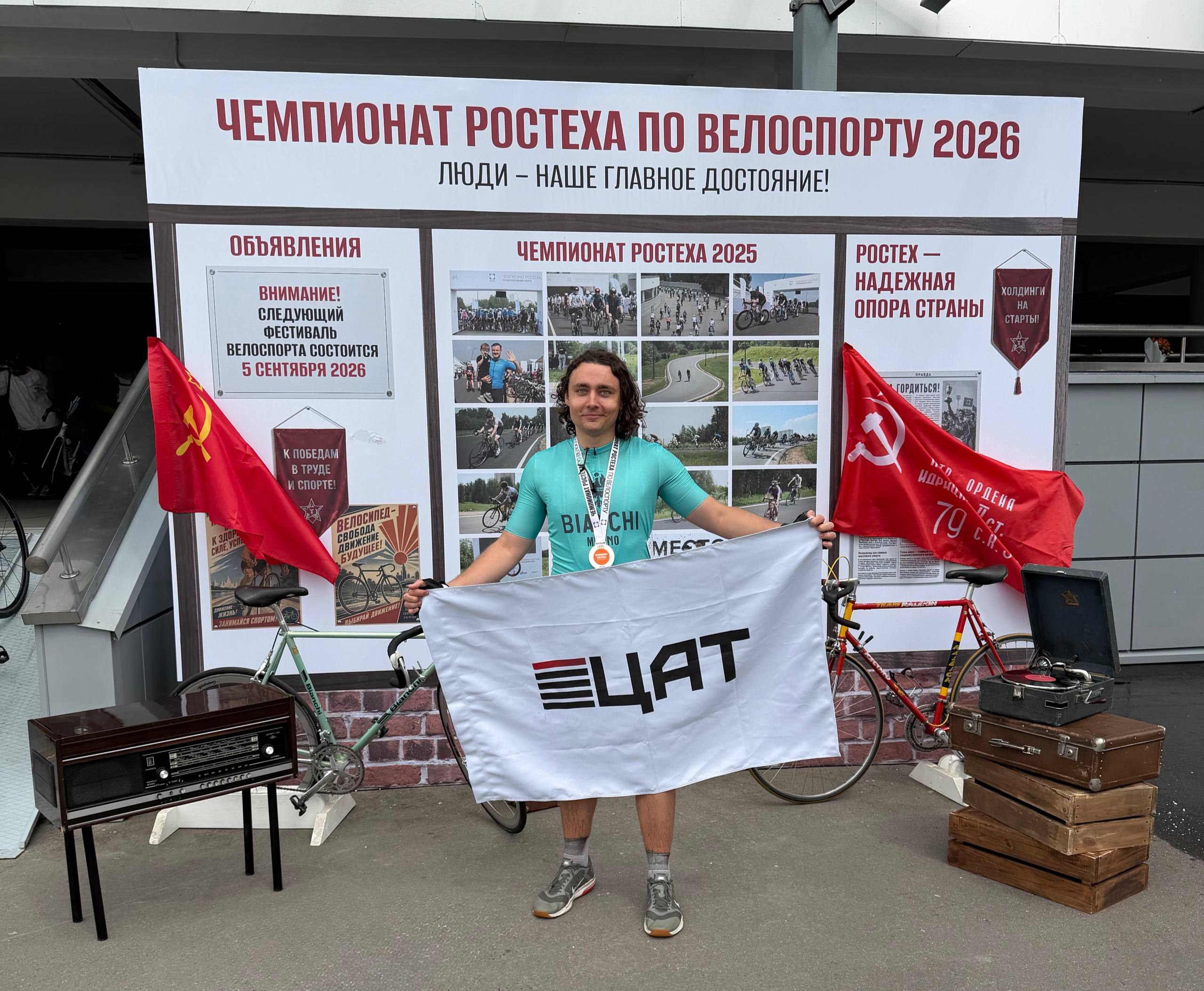старший аналитик ЦАТ Евгений Витковский на чемпионате Ростеха по велоспорту