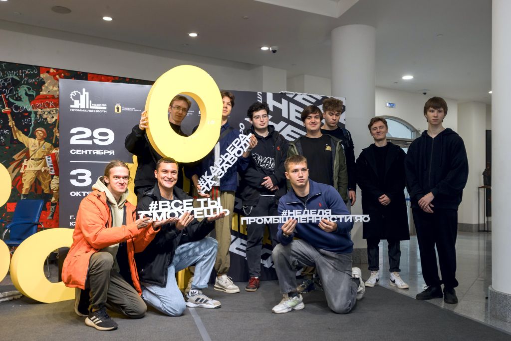 3_Неделя промышленности Ярославской области.jpg