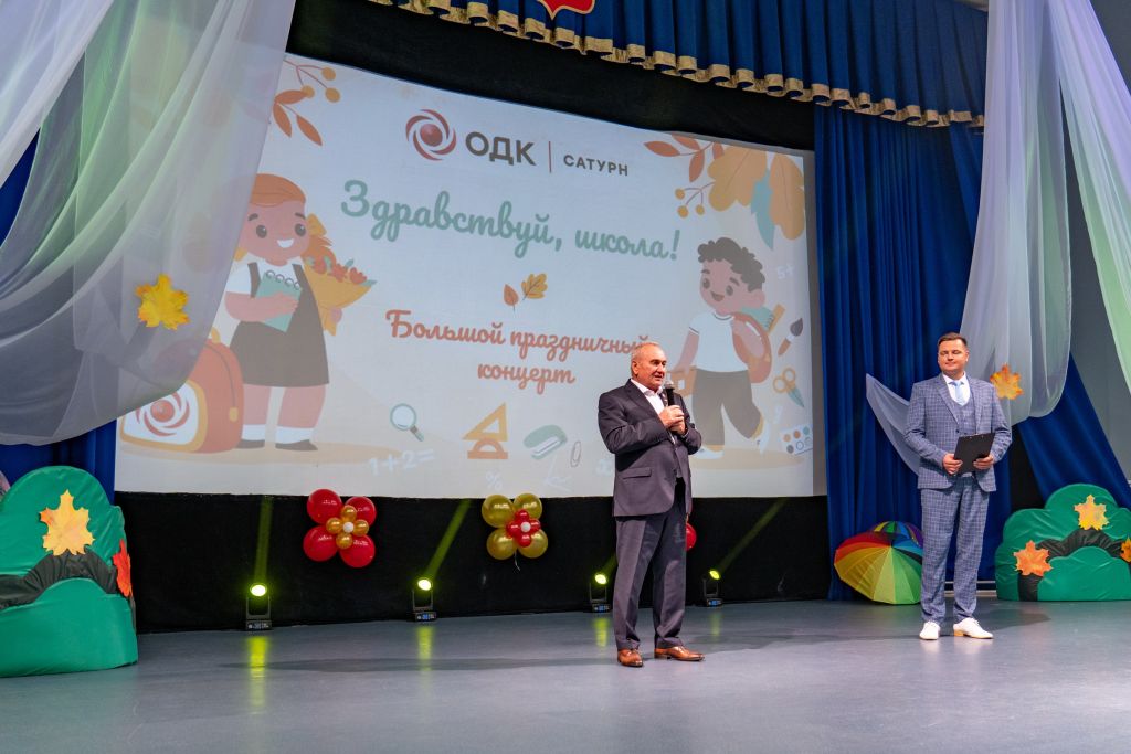 2_Виктор Поляков поздравил детей моторостроителей с началом учебного года.jpg