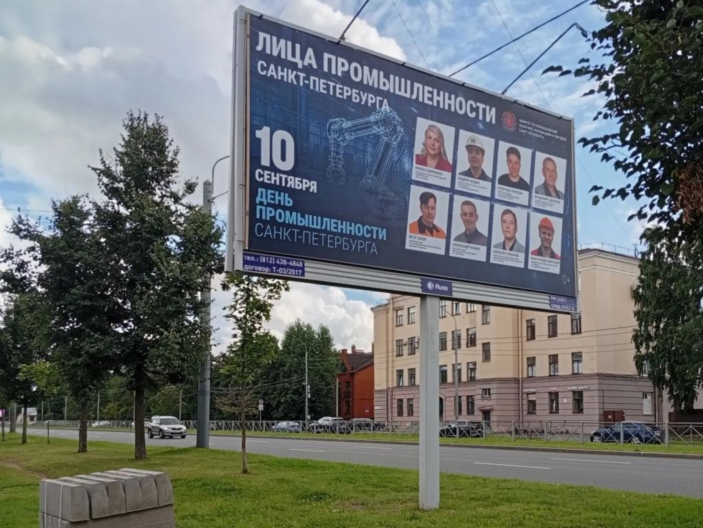 ОДК-Климов_Лица петербургской промышлености.jpeg ОДК-Климов_Лица петербургской промышлености.jpeg