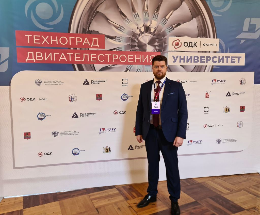 ЦАТ поделился опытом эффективного снижения себестоимости 3D-печати деталей двигателей на форуме ИТП-2026
