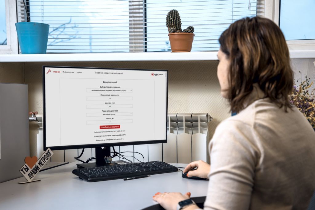 На предприятии ОДК-Сатурн внедрили цифровизацию при выборе средств измерений.jpg