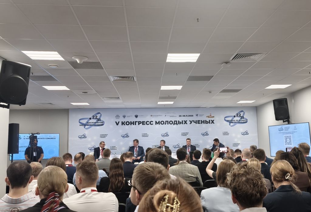 На Конгрессе молодых ученых ОДК представляют конструкторы и инженеры предприятий корпорации.jpg