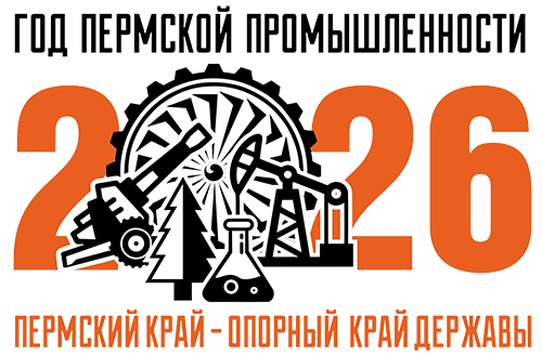 год промышленности Пермь.png