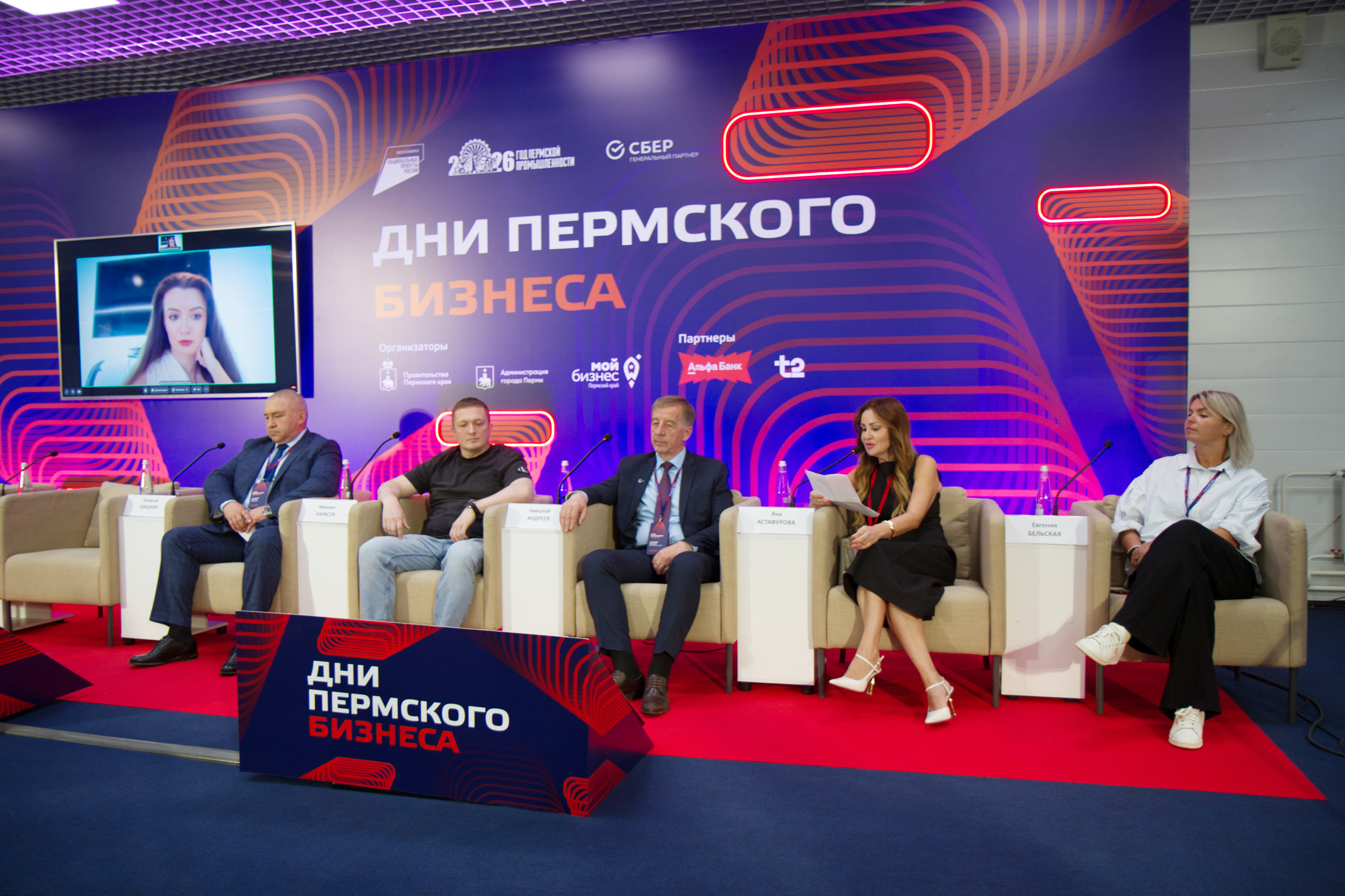 Пермские моторостроители приняли участие в Днях Пермского бизнеса