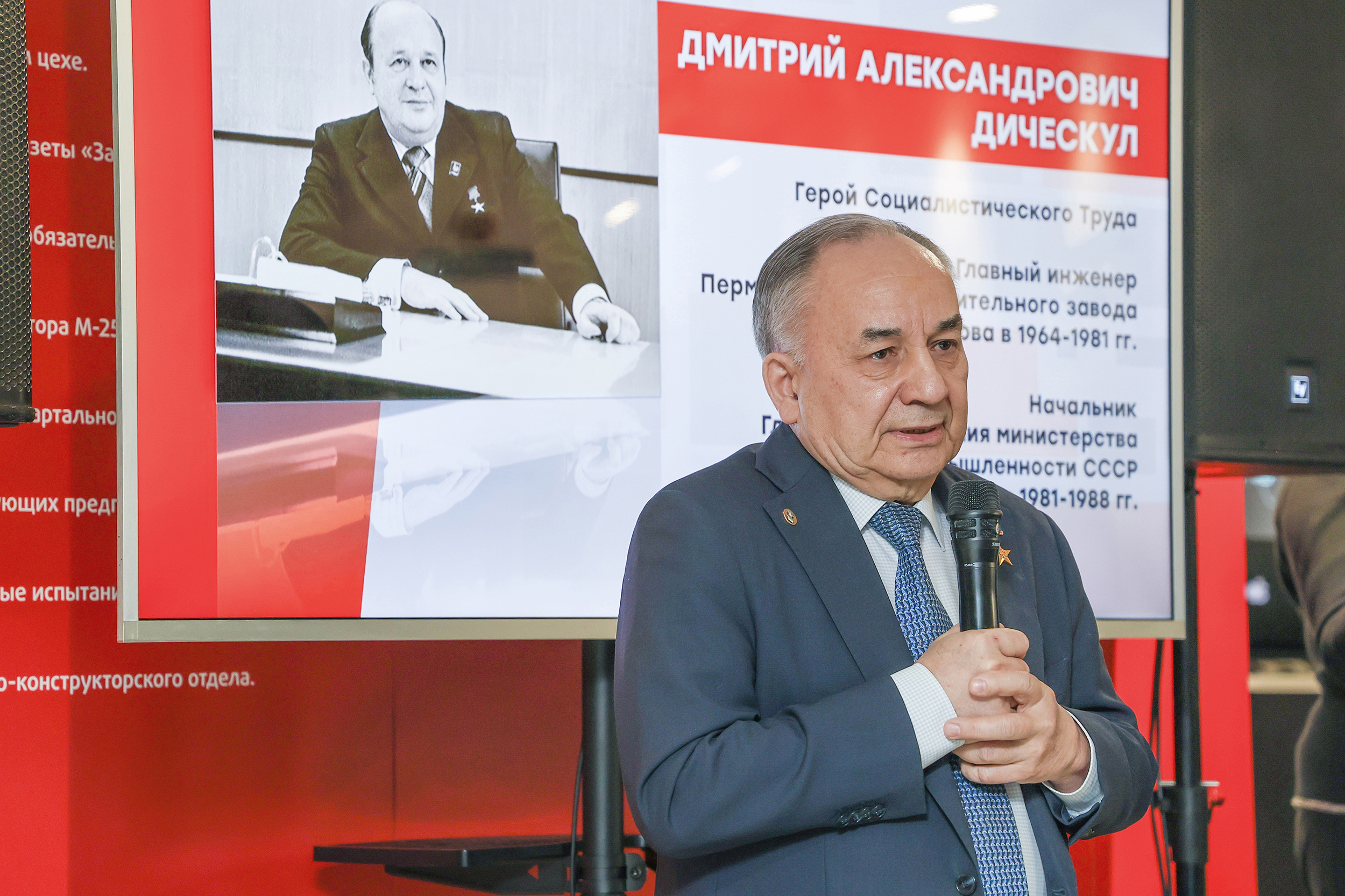 Пермские двигателестроители отметили 100-летие легендарного главного инженера Дмитрия Дическула