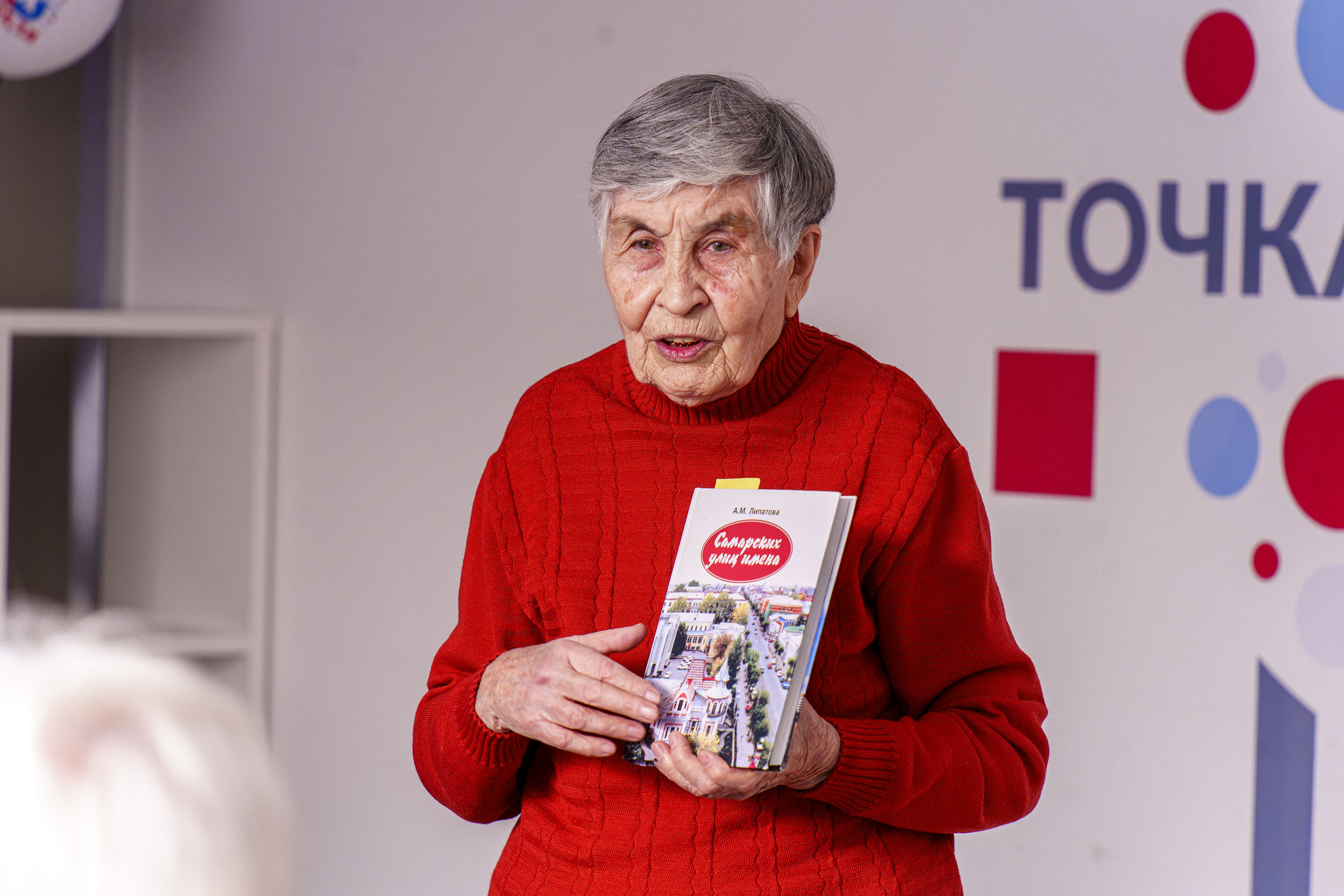  В ОДК-Кузнецов писатель-краевед Альбина Липатова презентовала книгу «Самарских улиц имена»