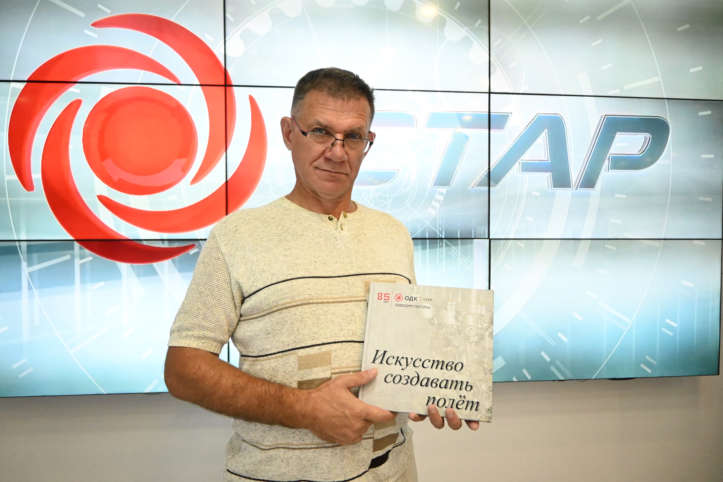 Вышла книга об истории пермского агрегатостроения  