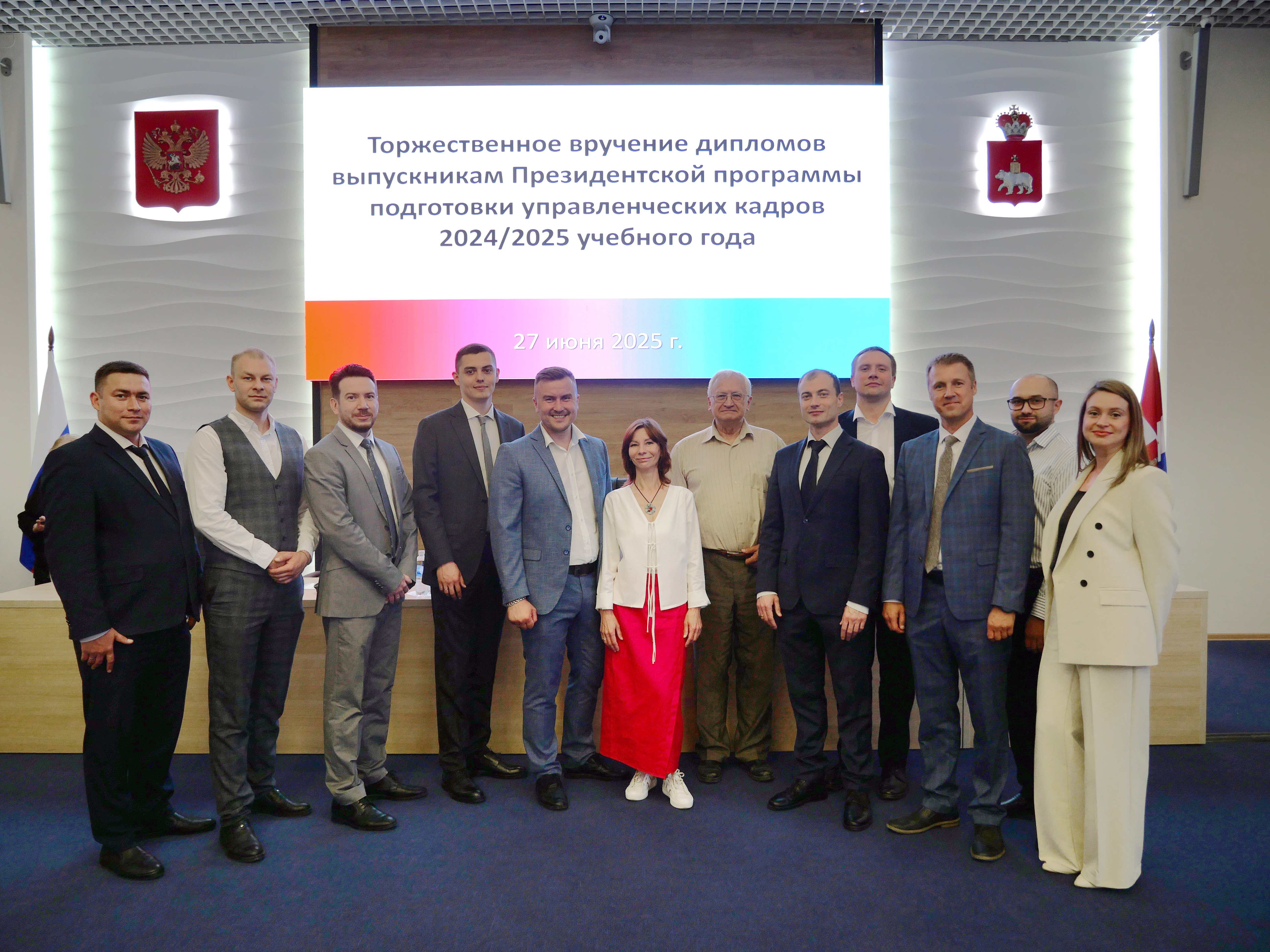 Работникам предприятий НПК «Пермские моторы» вручены дипломы выпускников Президентской программы 