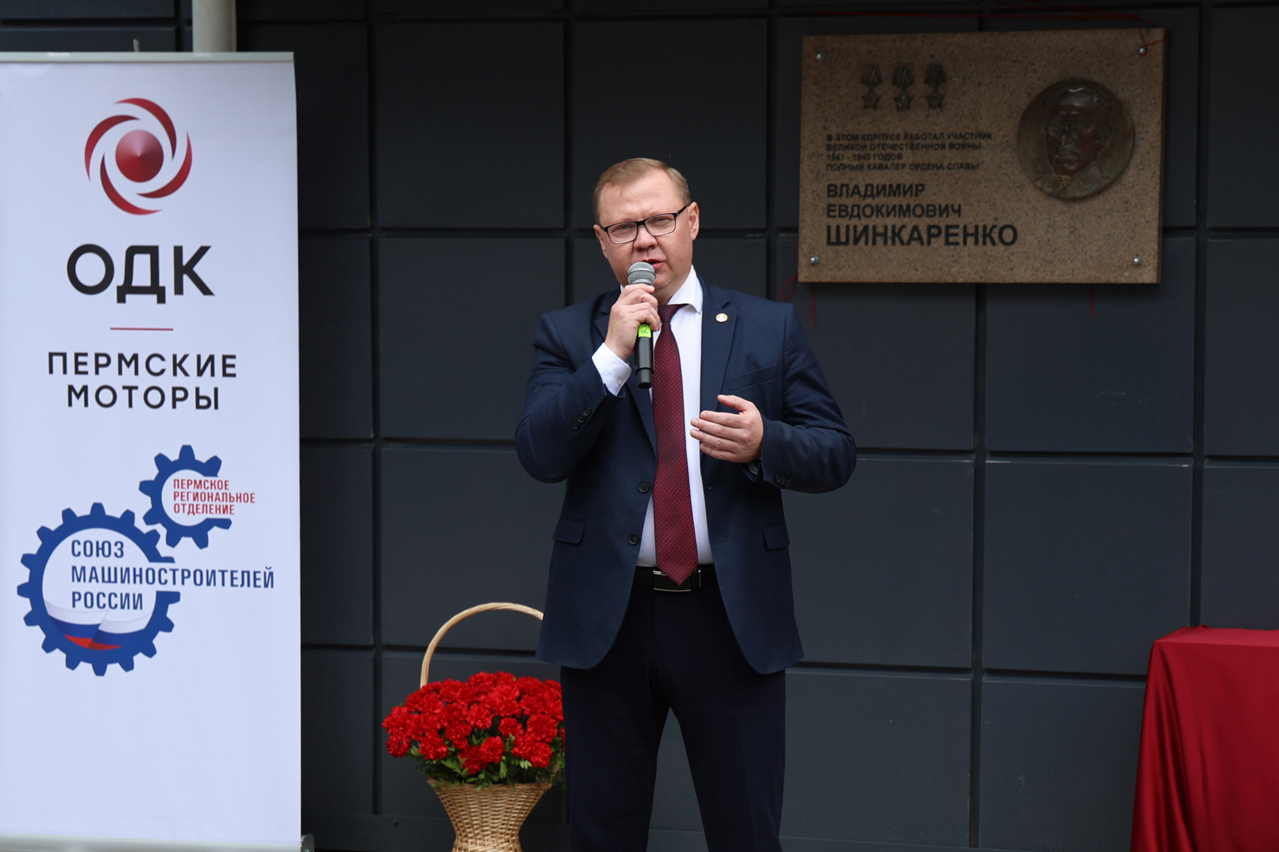 «Пермские моторы» открыли мемориальную доску к 100-летию со дня рождения Владимира Шинкаренко 