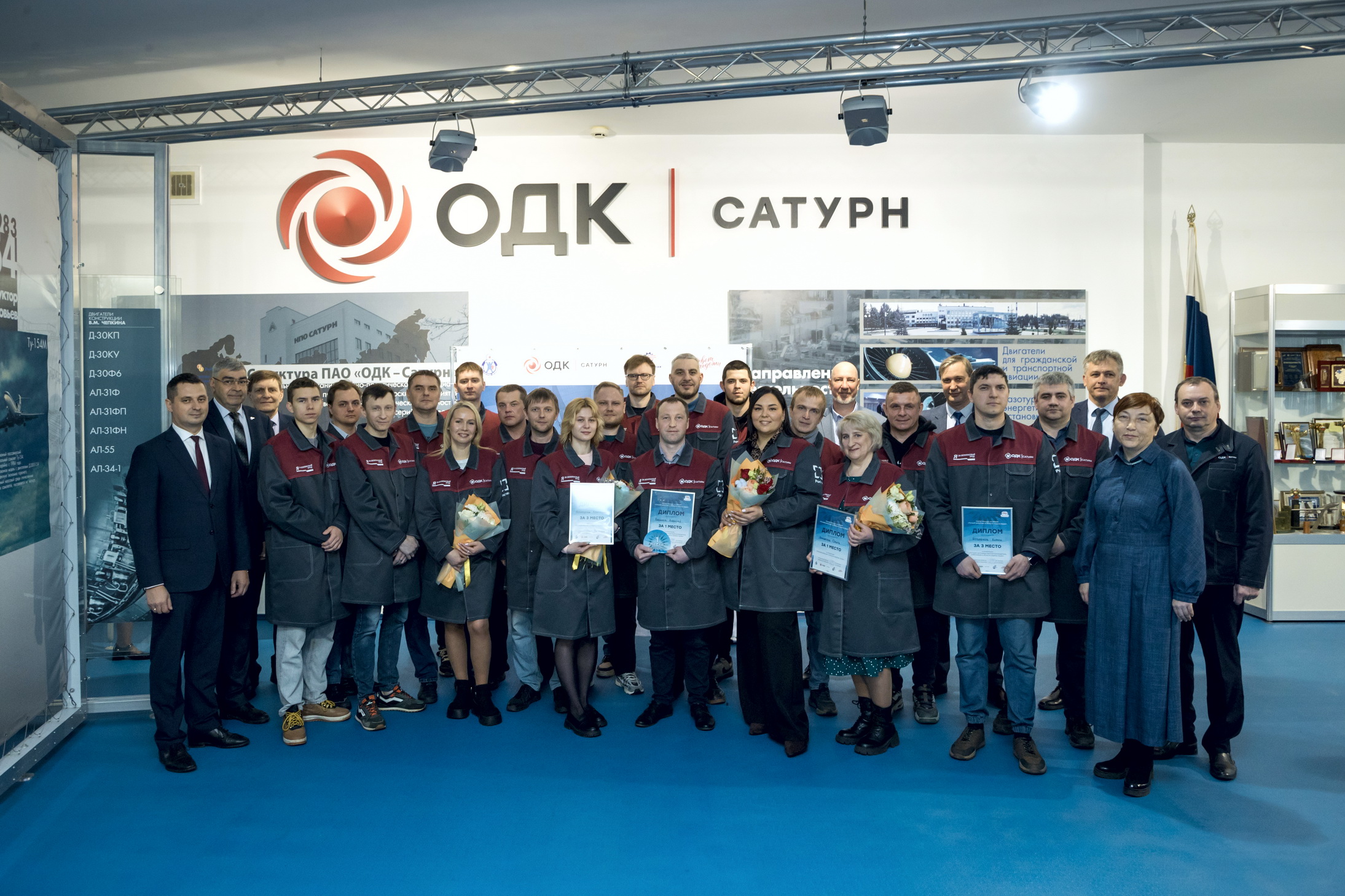 В ОДК-Сатурн выбрали лучших сотрудников в конкурсе по охране труда