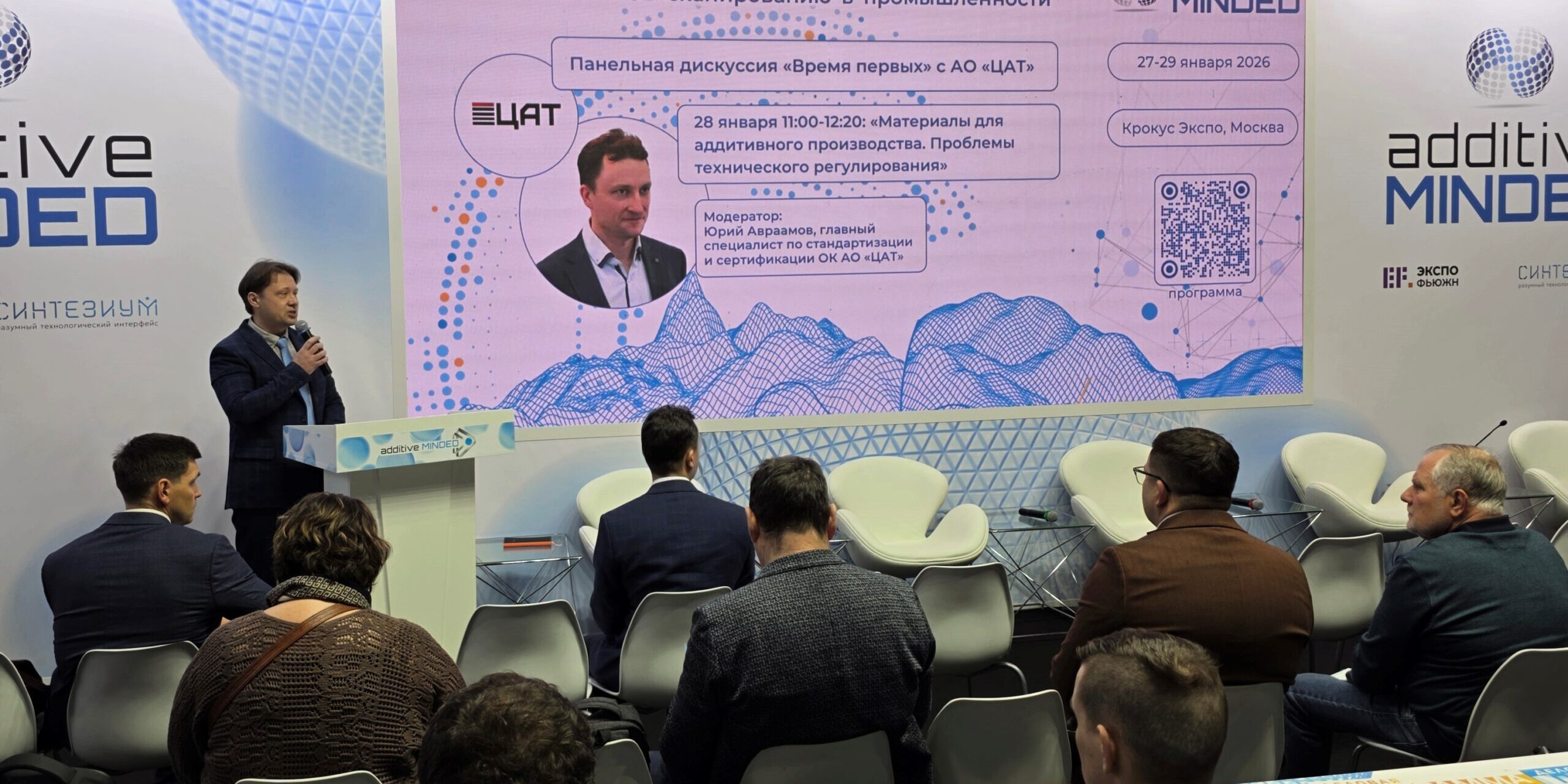 ЦАТ предложил внести изменения в отраслевые стандарты для 3D-печати