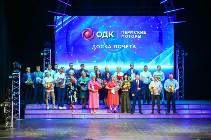 65 пермских моторостроителей получили почетные премии и свидетельства о занесении на Доску почета