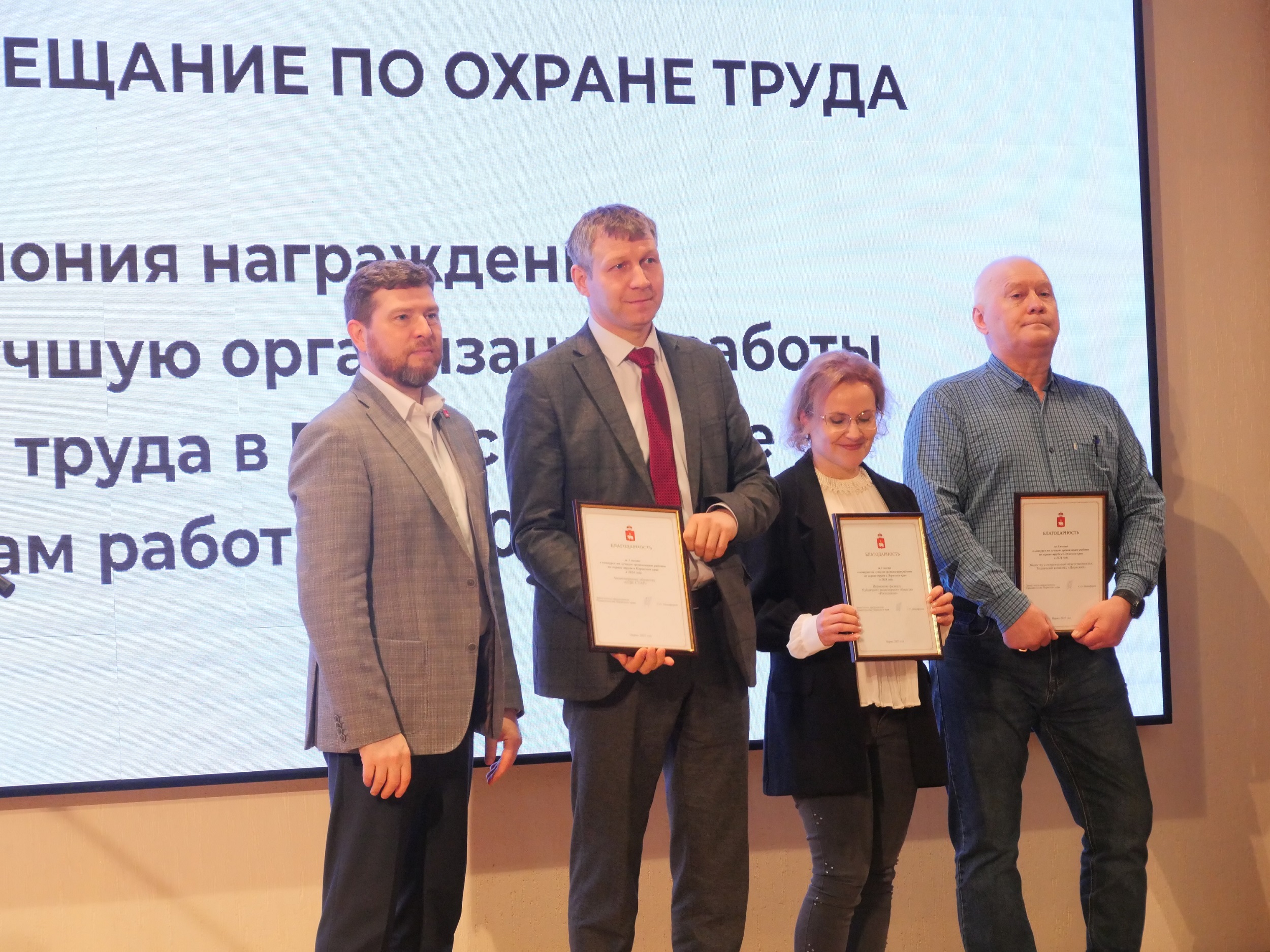 ОДК-СТАР – в лидерах краевого конкурса по охране труда