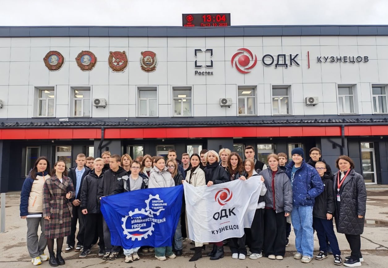 Знакомство с производством: в ОДК-Кузнецов завершилась «Неделя без турникетов»