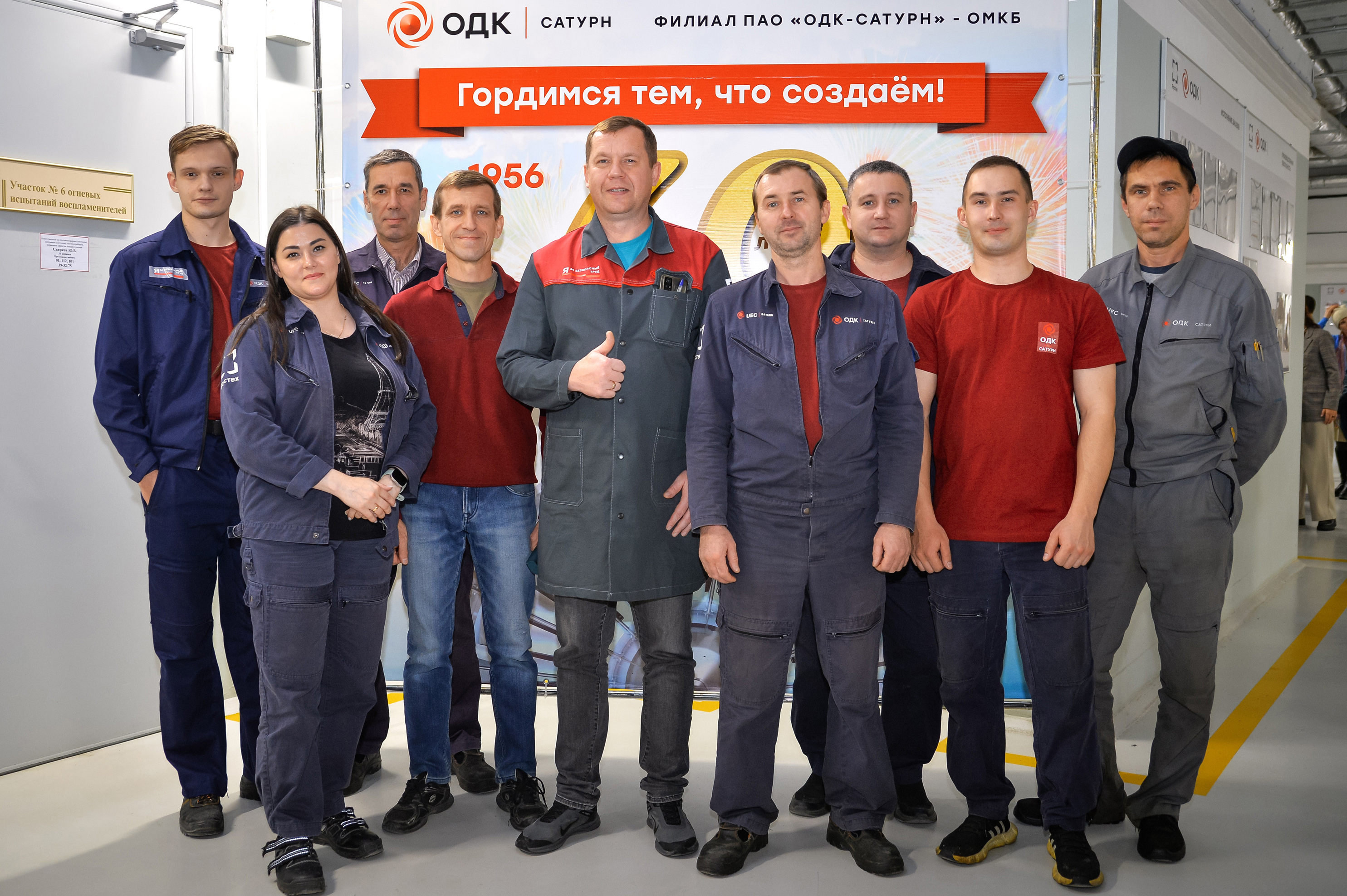 Омское моторостроительное конструкторское бюро отметило 69-летие со дня основания