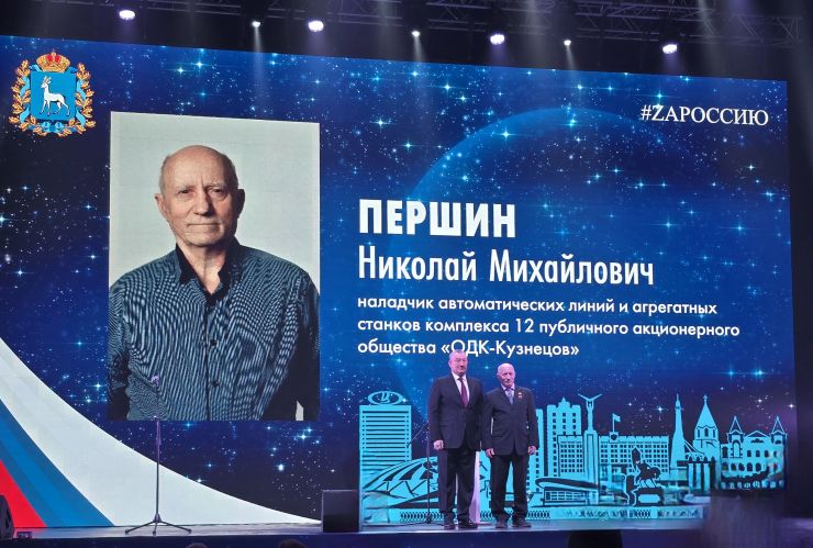 Работники ОДК-Кузнецов отмечены наградами в День космонавтики