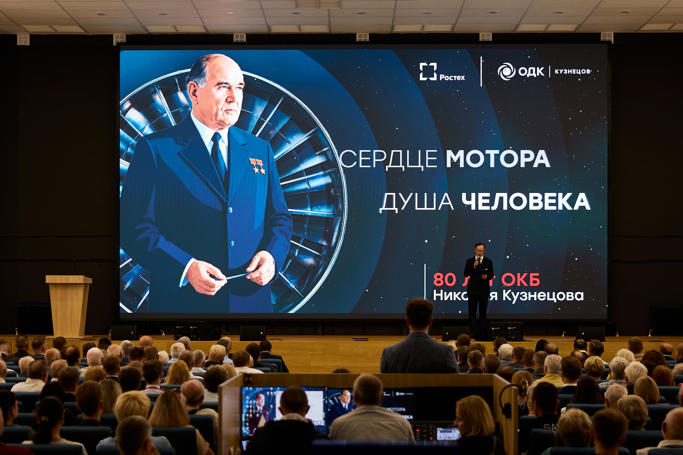 Опытно-конструкторское бюро ОДК-Кузнецов 80 лет создает передовые двигатели для авиации и космоса