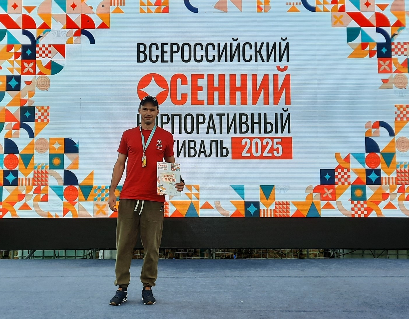 Сотрудник ОДК-Сервис стал победителем фестиваля "Трудовые резервы"